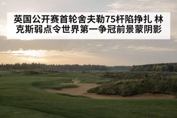 links golf course Scotland