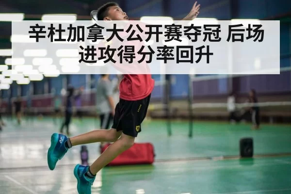 badminton player smashing