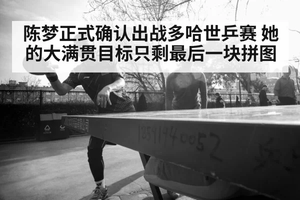 Sun Yingsha vs Chen Meng