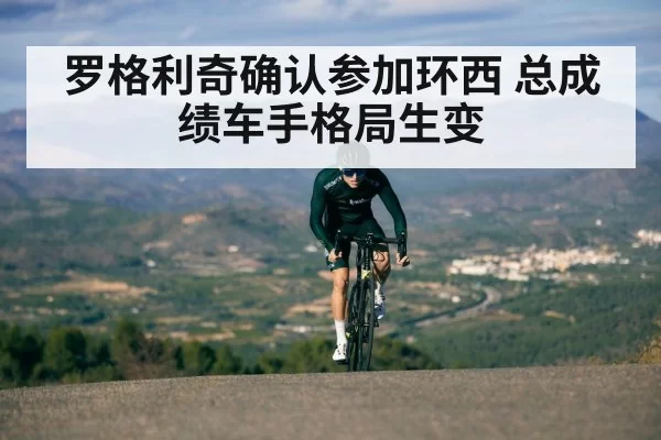 cyclist climbing mountain