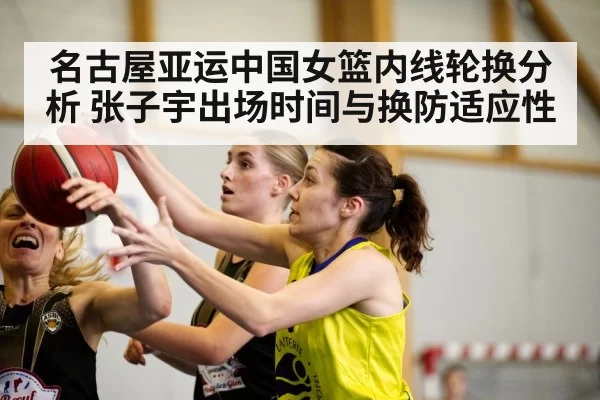 women basketball players indoor court