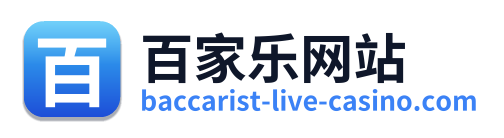 百家乐网站